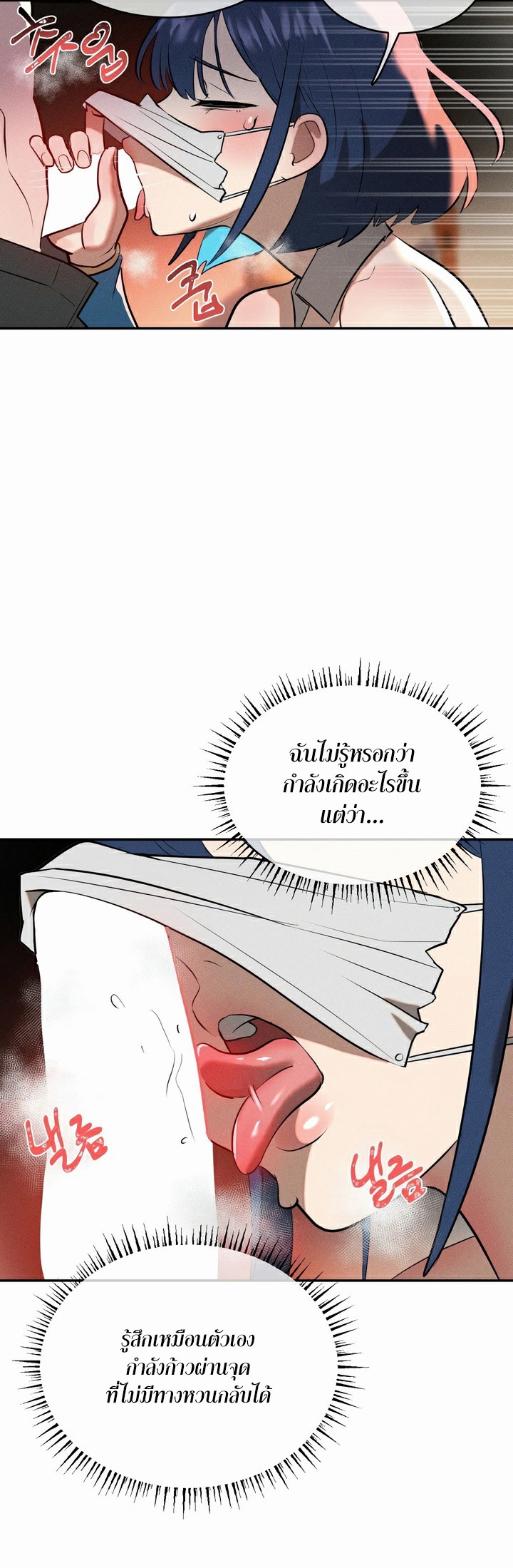 Magic Girl Service – Magic Girl Service – ตอนที่ 13 หน้า 45