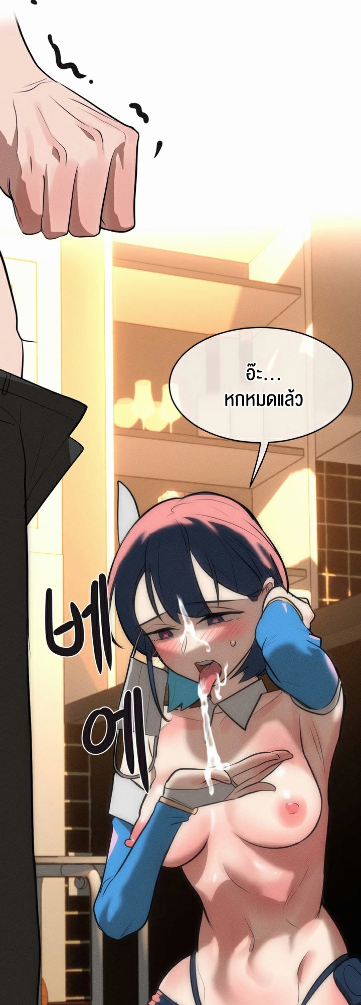 Magic Girl Service – Magic Girl Service – ตอนที่ 13 หน้า 50