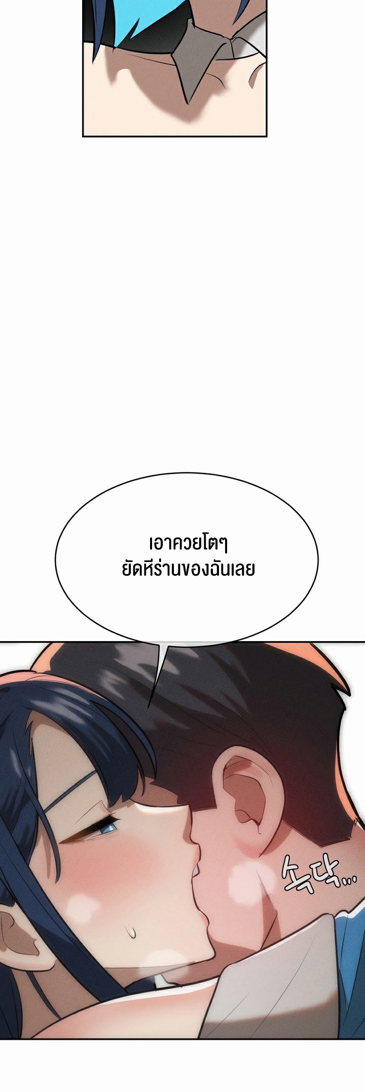 Magic Girl Service – Magic Girl Service – ตอนที่ 13 หน้า 55
