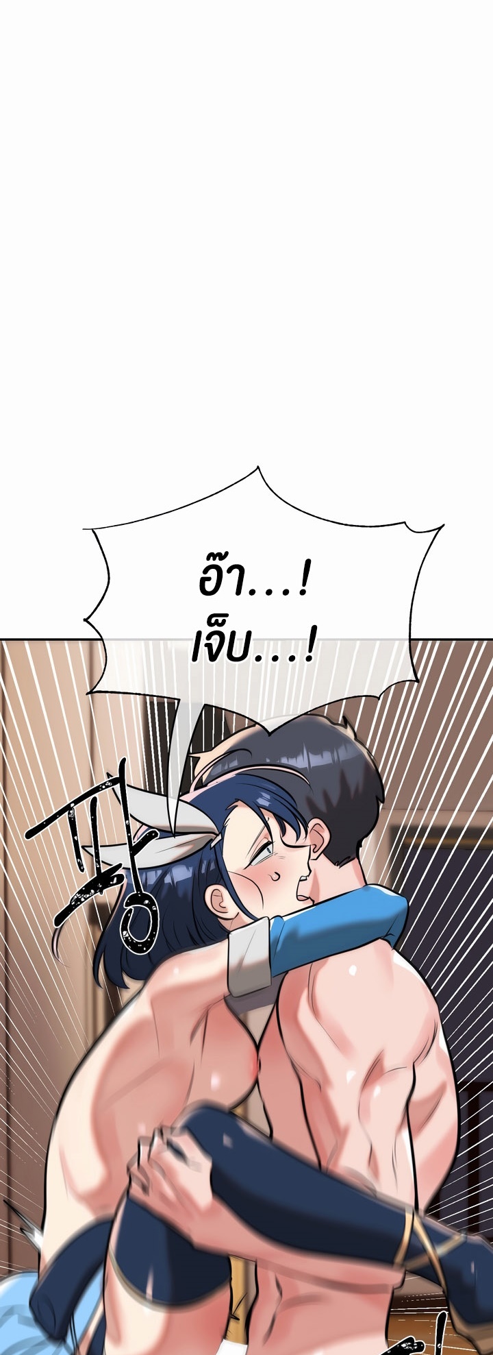 Magic Girl Service – Magic Girl Service – ตอนที่ 14 หน้า 5