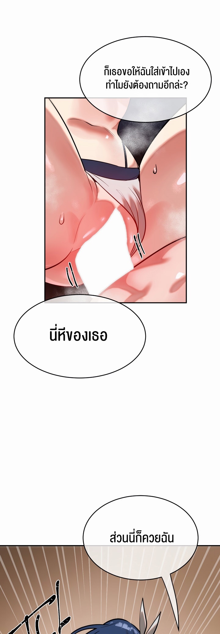 Magic Girl Service – Magic Girl Service – ตอนที่ 14 หน้า 7