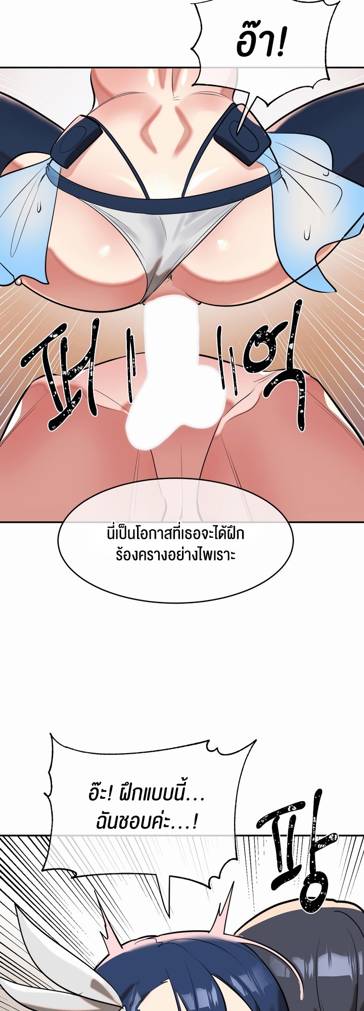 Magic Girl Service – Magic Girl Service – ตอนที่ 14 หน้า 15