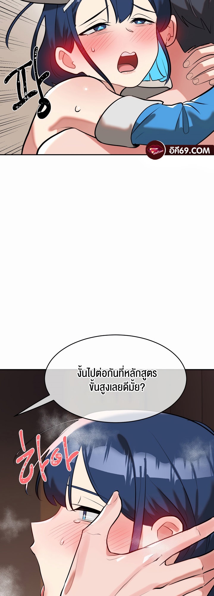 Magic Girl Service – Magic Girl Service – ตอนที่ 14 หน้า 16
