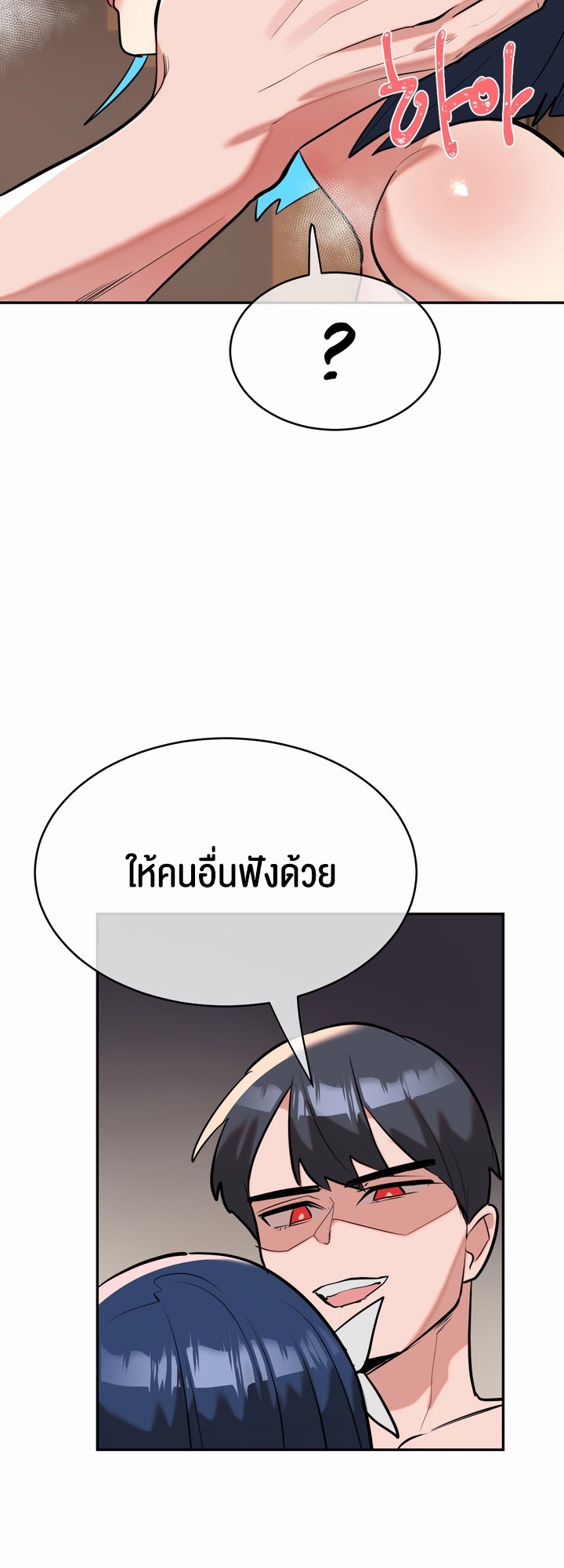 Magic Girl Service – Magic Girl Service – ตอนที่ 14 หน้า 17