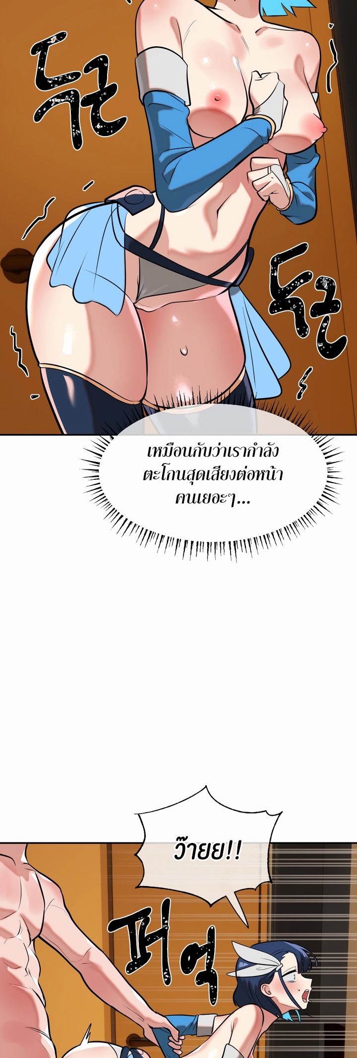 Magic Girl Service – Magic Girl Service – ตอนที่ 14 หน้า 26