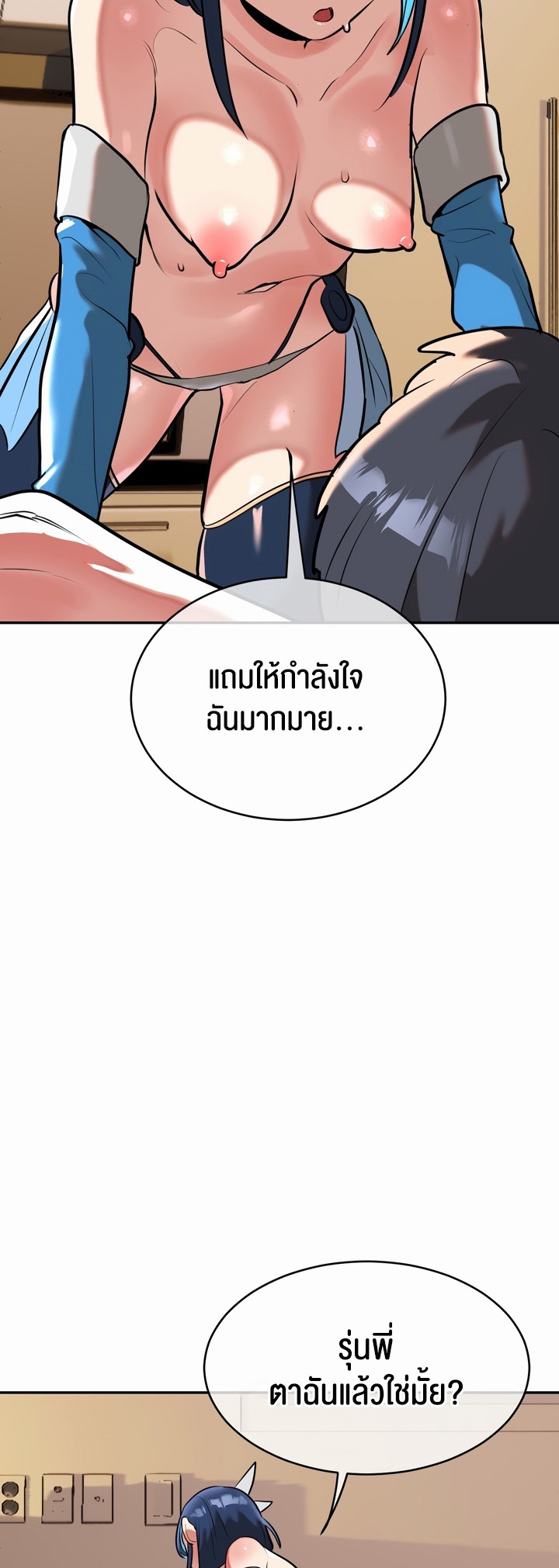 Magic Girl Service – Magic Girl Service – ตอนที่ 14 หน้า 42