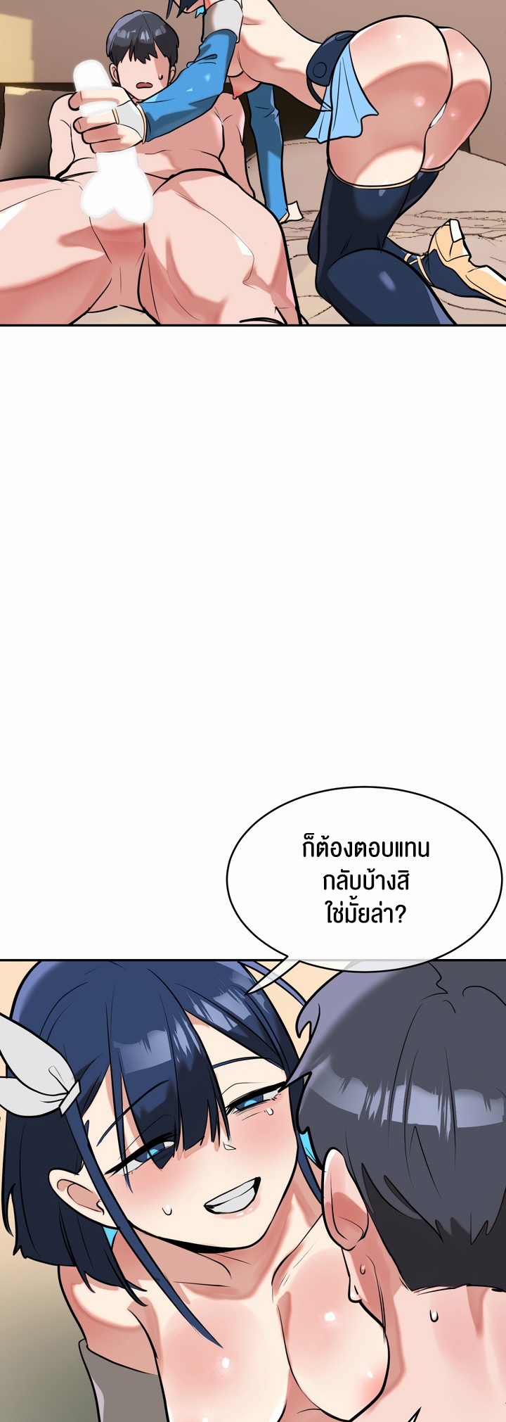 Magic Girl Service – Magic Girl Service – ตอนที่ 14 หน้า 43