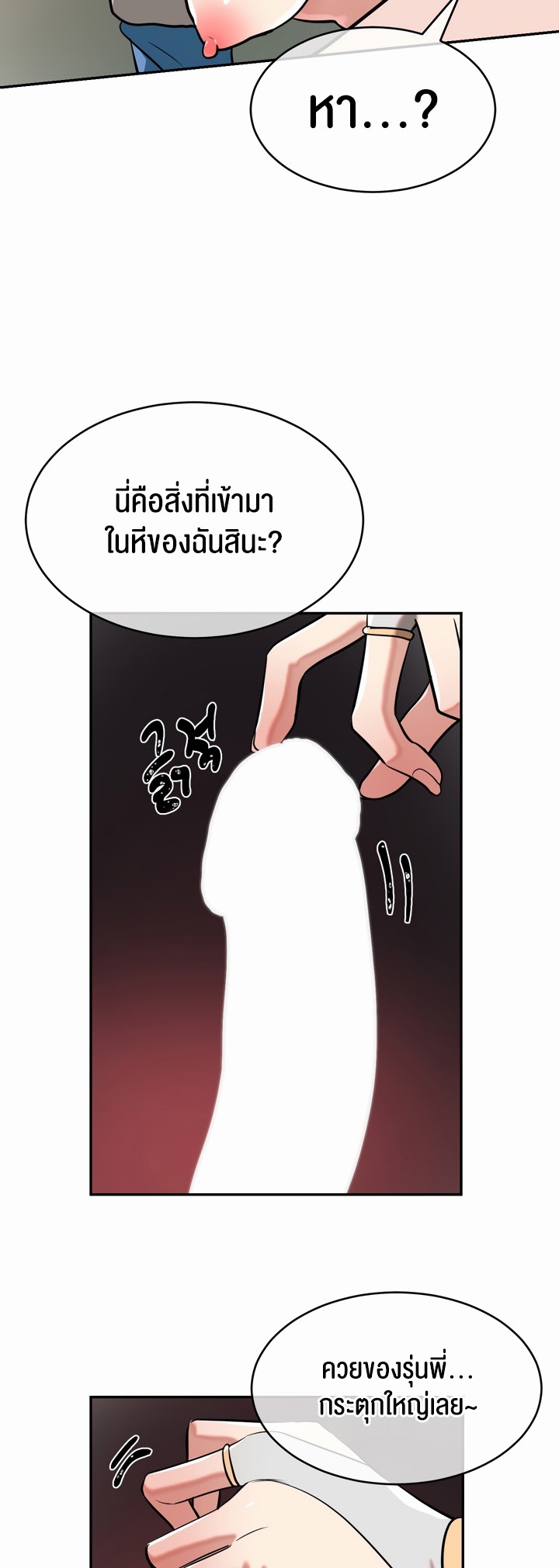 Magic Girl Service – Magic Girl Service – ตอนที่ 14 หน้า 44