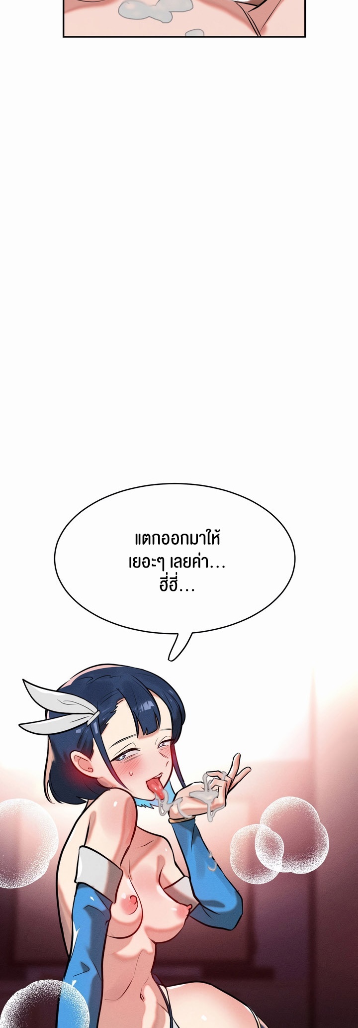 Magic Girl Service – Magic Girl Service – ตอนที่ 14 หน้า 50