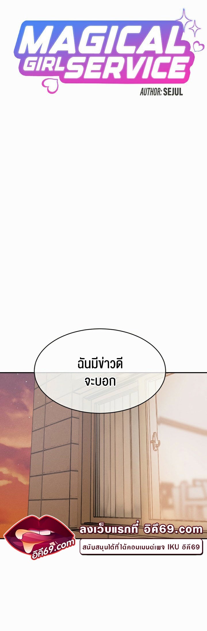 Magic Girl Service – Magic Girl Service – ตอนที่ 15 หน้า 4