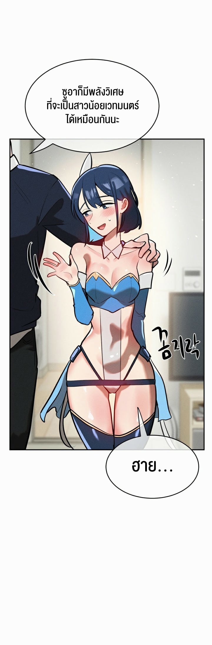 Magic Girl Service – Magic Girl Service – ตอนที่ 15 หน้า 5