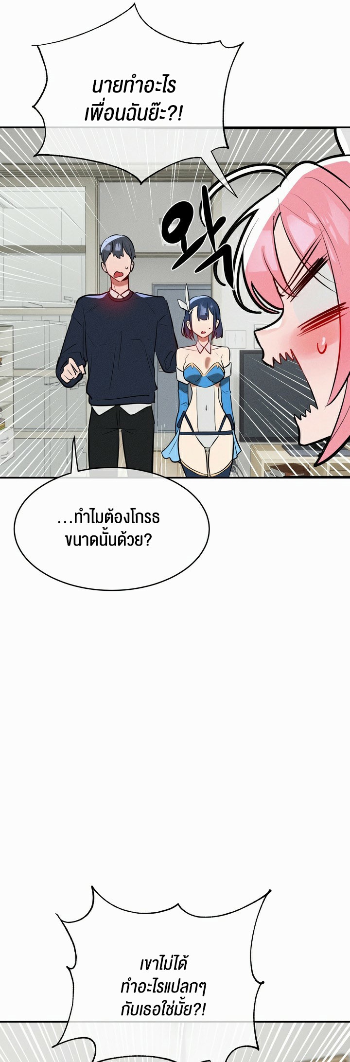 Magic Girl Service – Magic Girl Service – ตอนที่ 15 หน้า 7