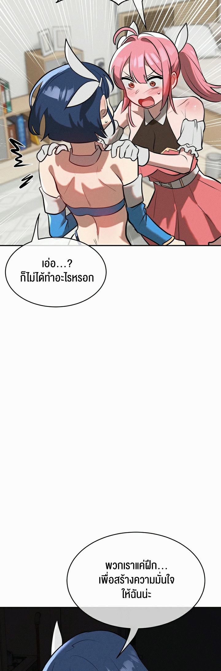 Magic Girl Service – Magic Girl Service – ตอนที่ 15 หน้า 8