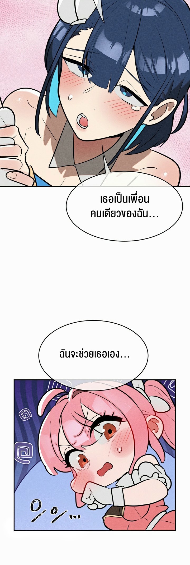 Magic Girl Service – Magic Girl Service – ตอนที่ 15 หน้า 12