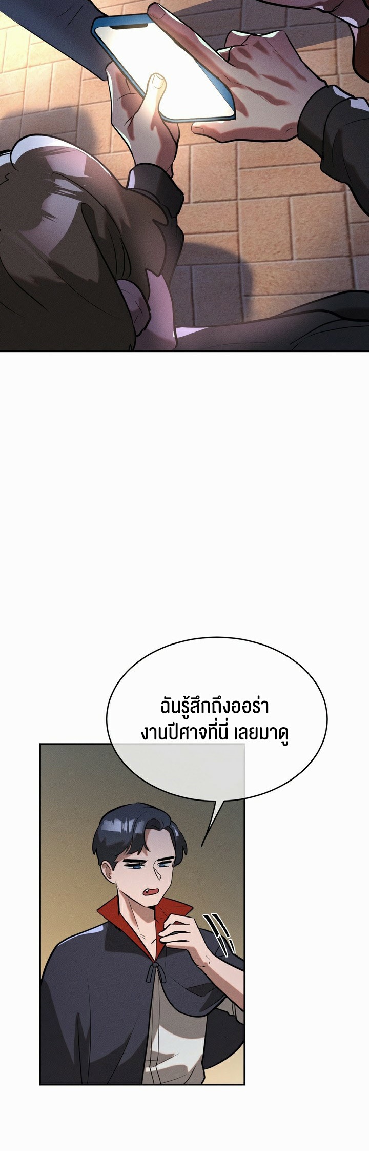 Magic Girl Service – Magic Girl Service – ตอนที่ 15 หน้า 17