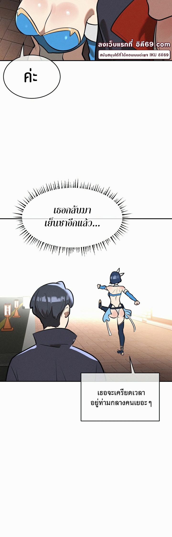 Magic Girl Service – Magic Girl Service – ตอนที่ 15 หน้า 20