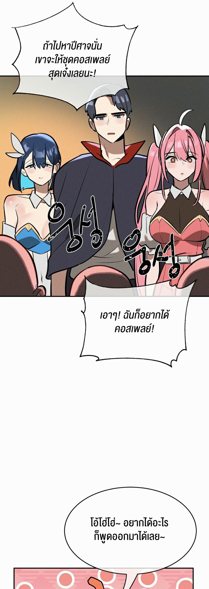 Magic Girl Service – Magic Girl Service – ตอนที่ 15 หน้า 21