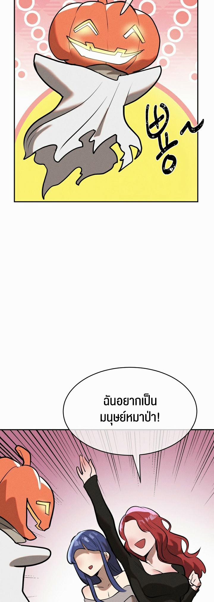 Magic Girl Service – Magic Girl Service – ตอนที่ 15 หน้า 22