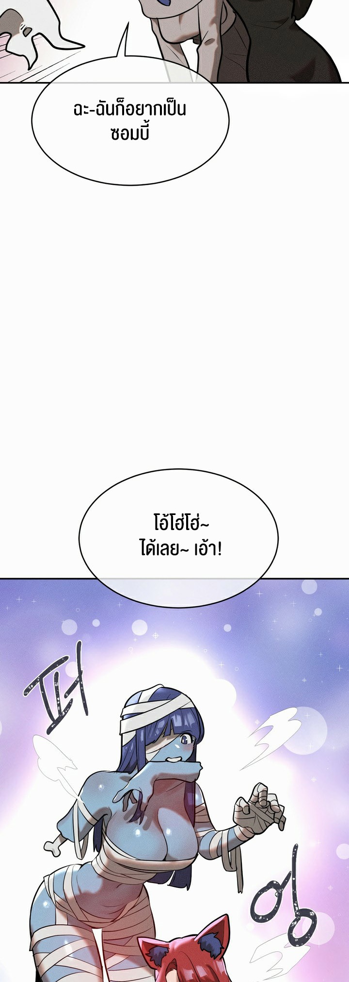 Magic Girl Service – Magic Girl Service – ตอนที่ 15 หน้า 23