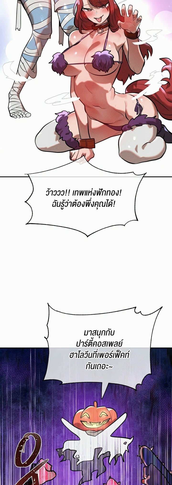 Magic Girl Service – Magic Girl Service – ตอนที่ 15 หน้า 24