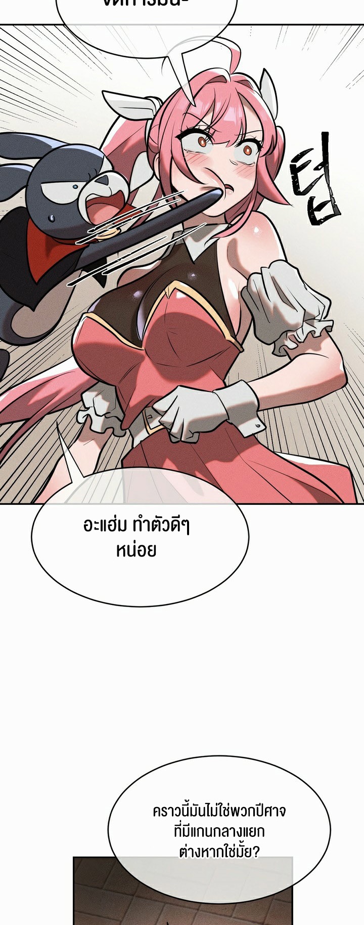 Magic Girl Service – Magic Girl Service – ตอนที่ 15 หน้า 28
