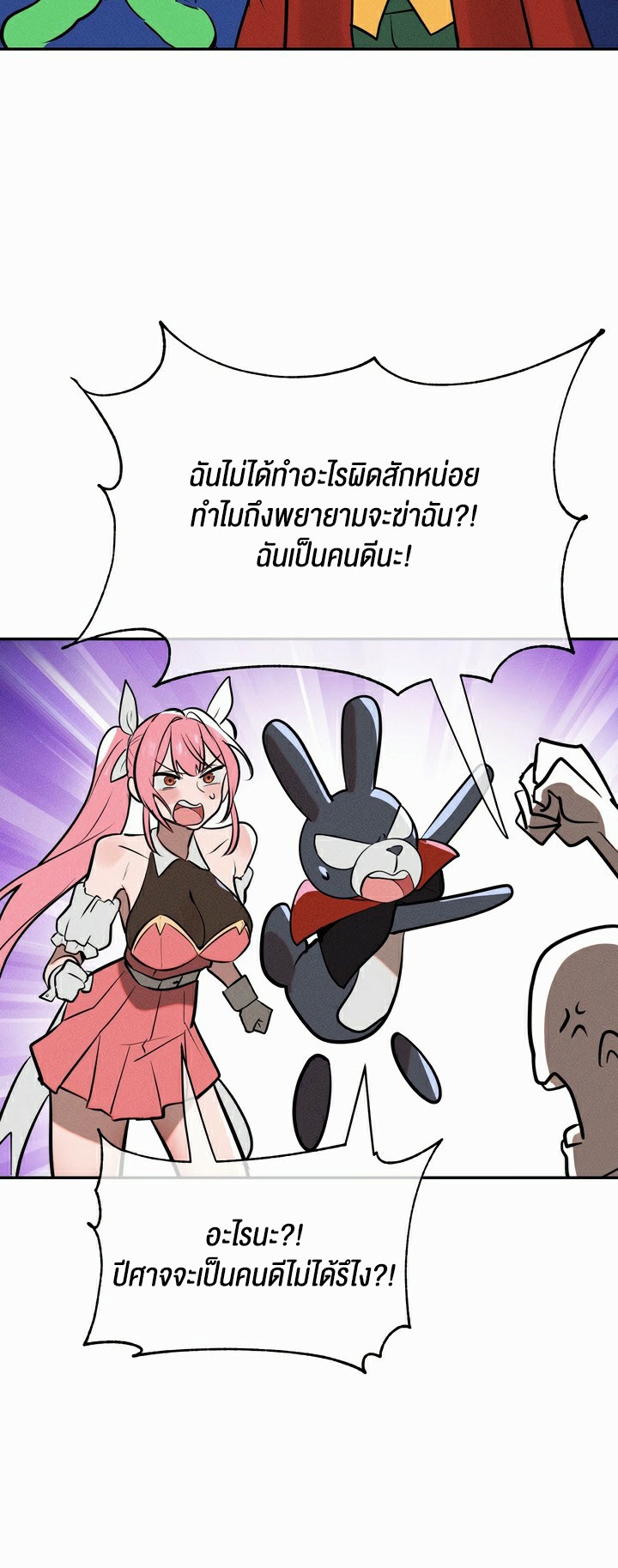 Magic Girl Service – Magic Girl Service – ตอนที่ 15 หน้า 30