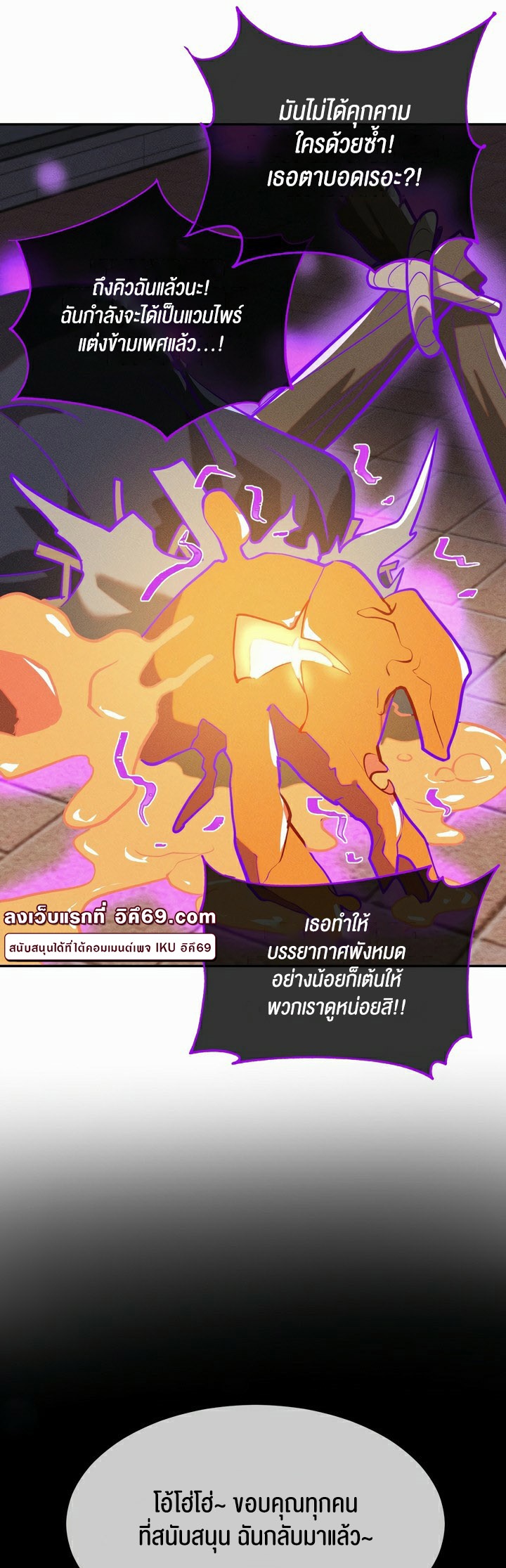 Magic Girl Service – Magic Girl Service – ตอนที่ 15 หน้า 31