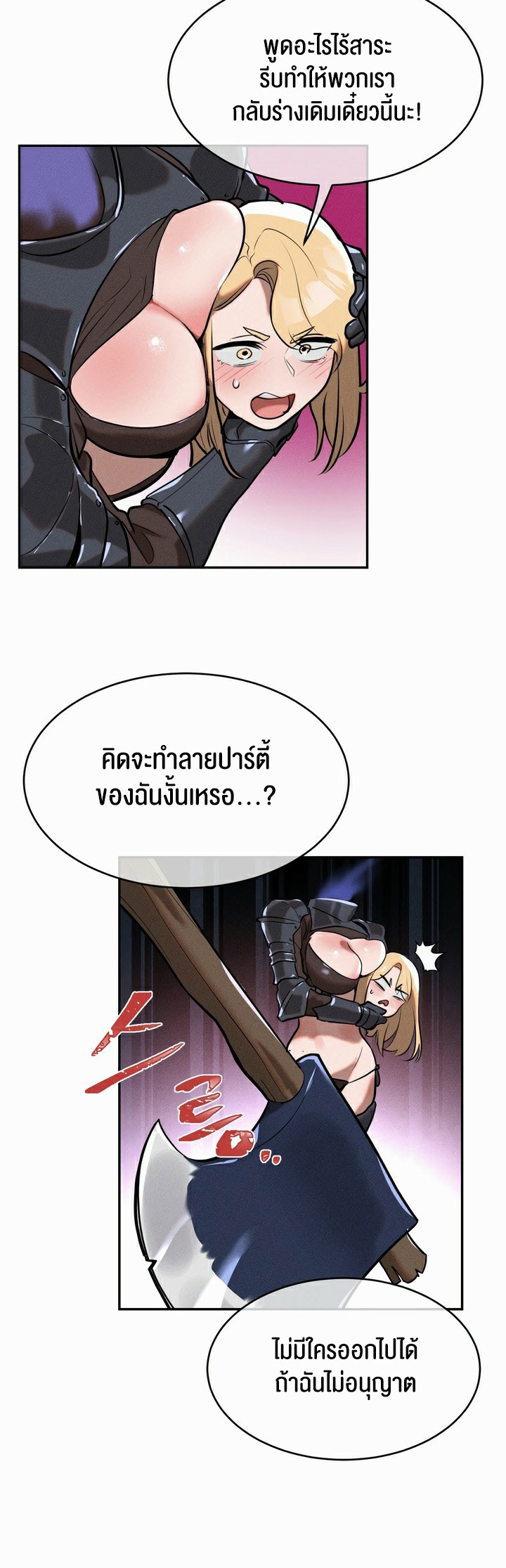Magic Girl Service – Magic Girl Service – ตอนที่ 15 หน้า 35
