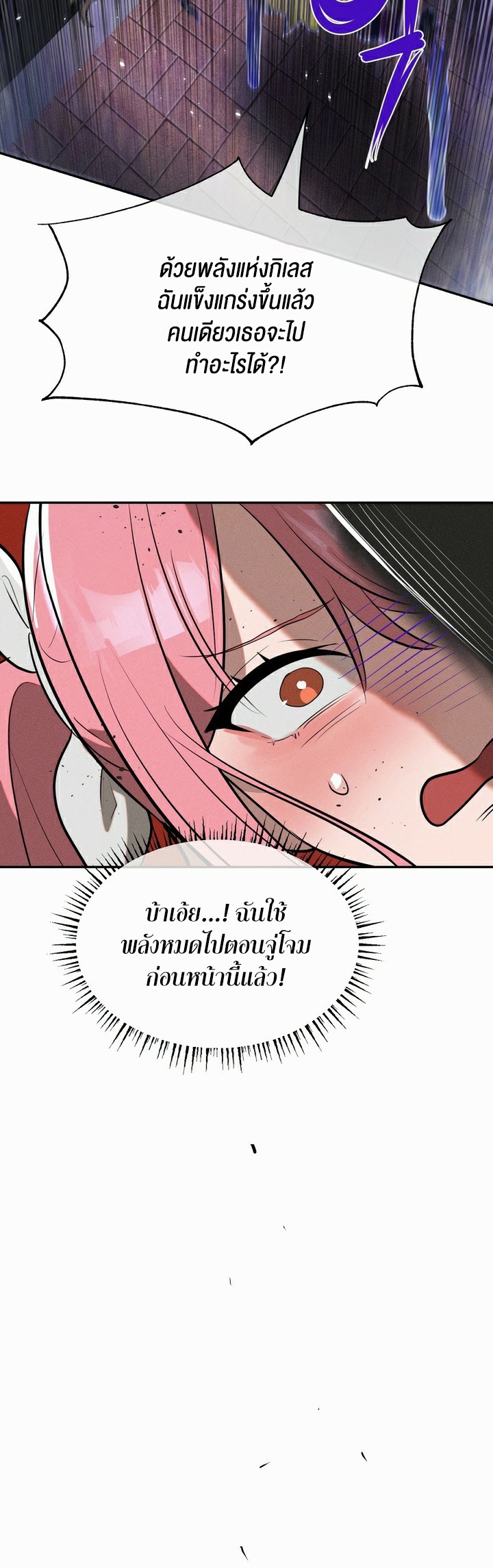 Magic Girl Service – Magic Girl Service – ตอนที่ 15 หน้า 39