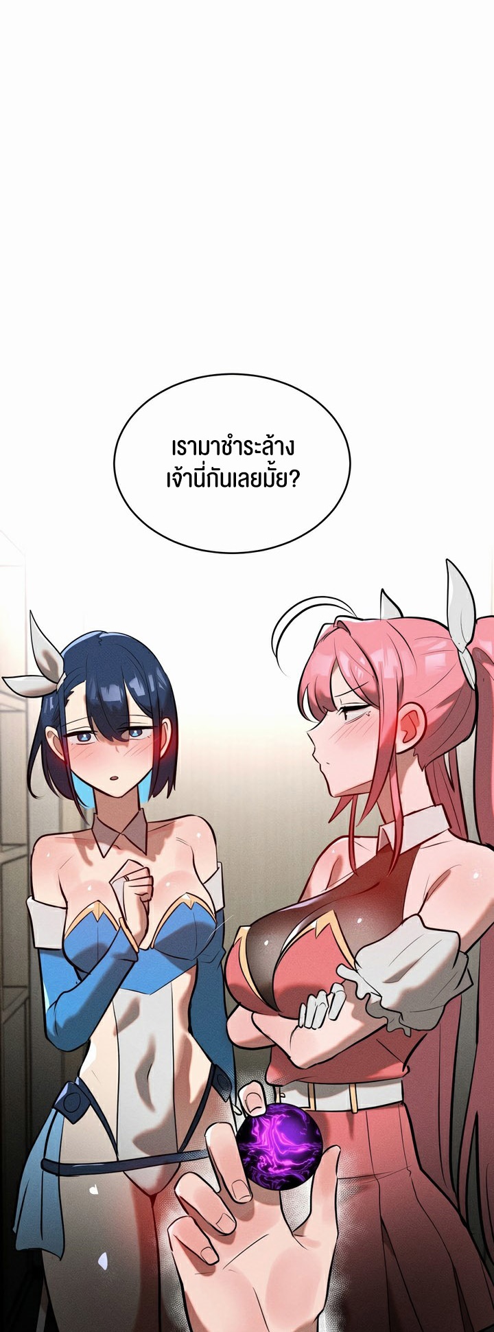 Magic Girl Service – Magic Girl Service – ตอนที่ 16 หน้า 5