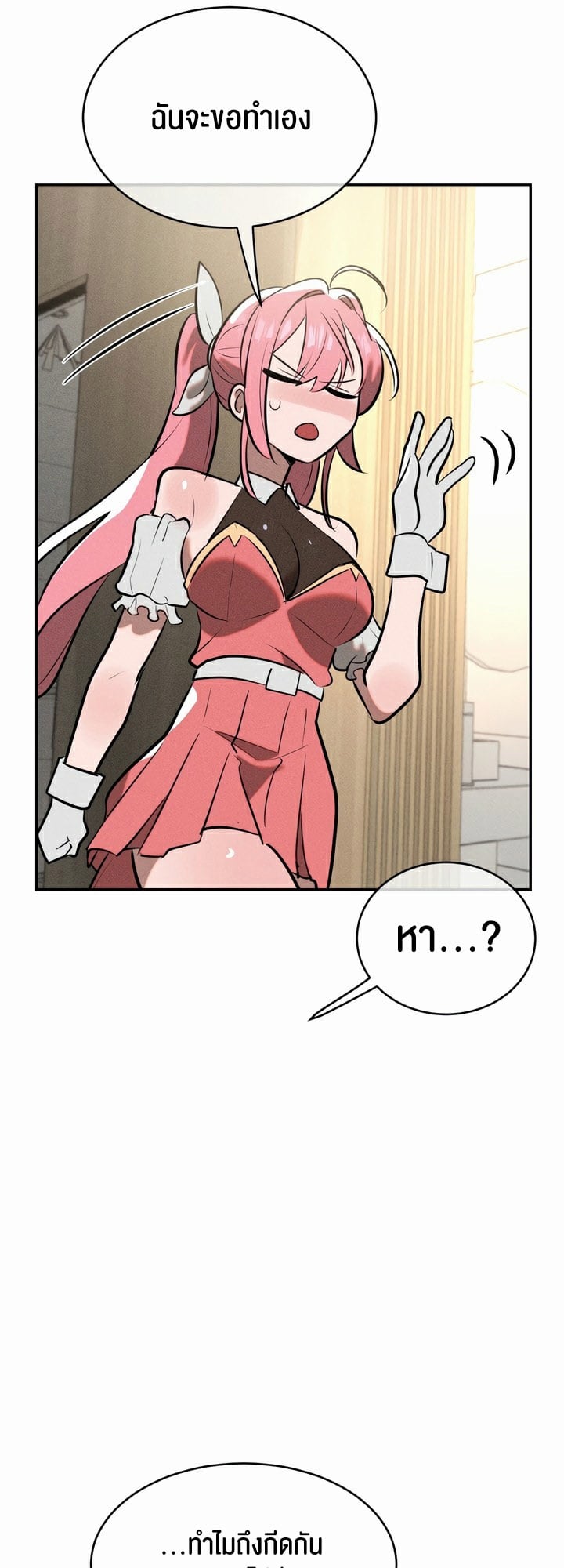 Magic Girl Service – Magic Girl Service – ตอนที่ 16 หน้า 7
