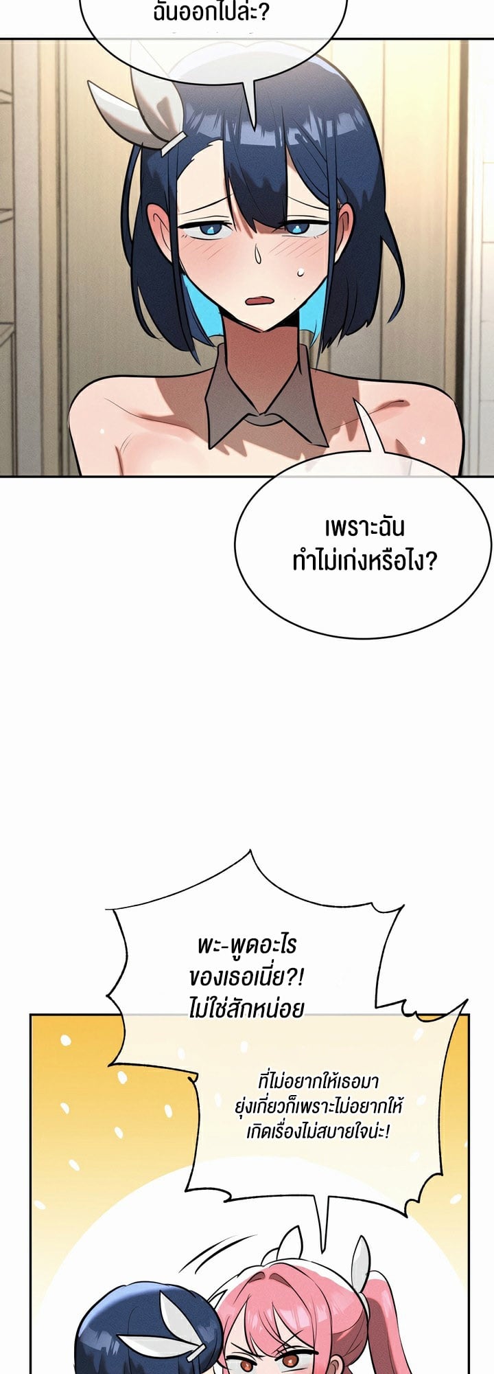 Magic Girl Service – Magic Girl Service – ตอนที่ 16 หน้า 8