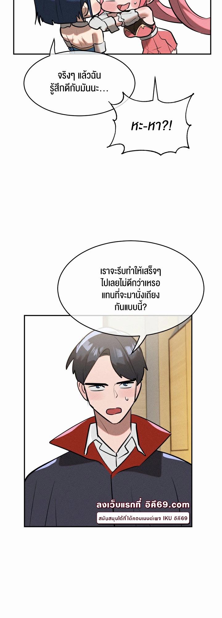 Magic Girl Service – Magic Girl Service – ตอนที่ 16 หน้า 9