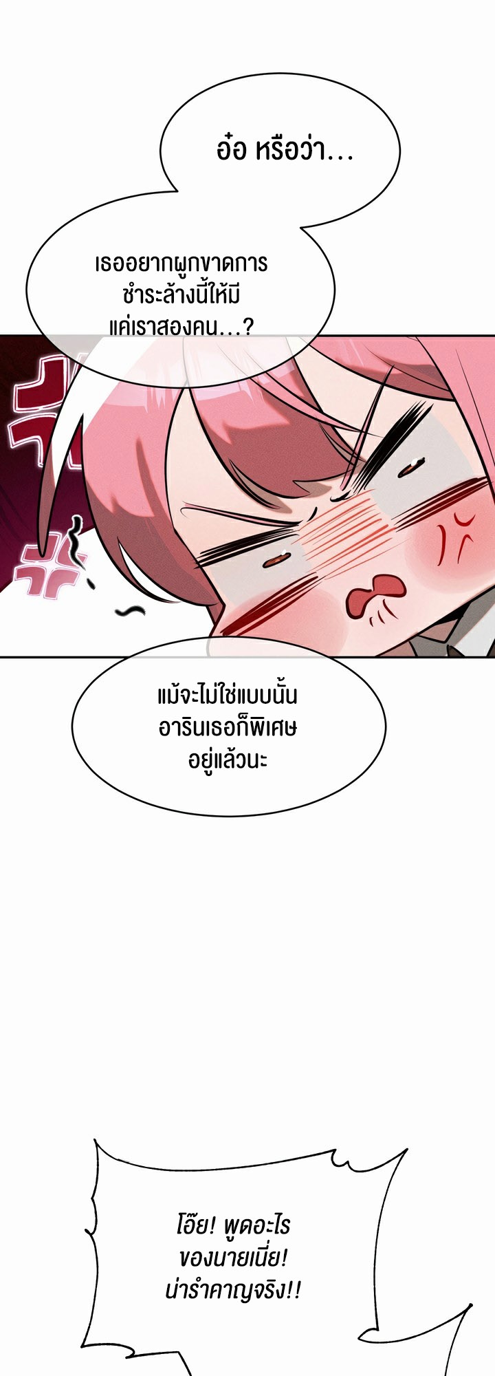 Magic Girl Service – Magic Girl Service – ตอนที่ 16 หน้า 10