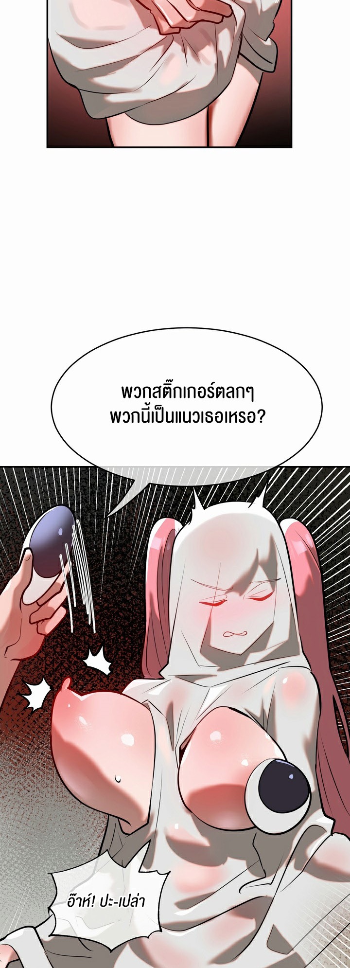 Magic Girl Service – Magic Girl Service – ตอนที่ 16 หน้า 14