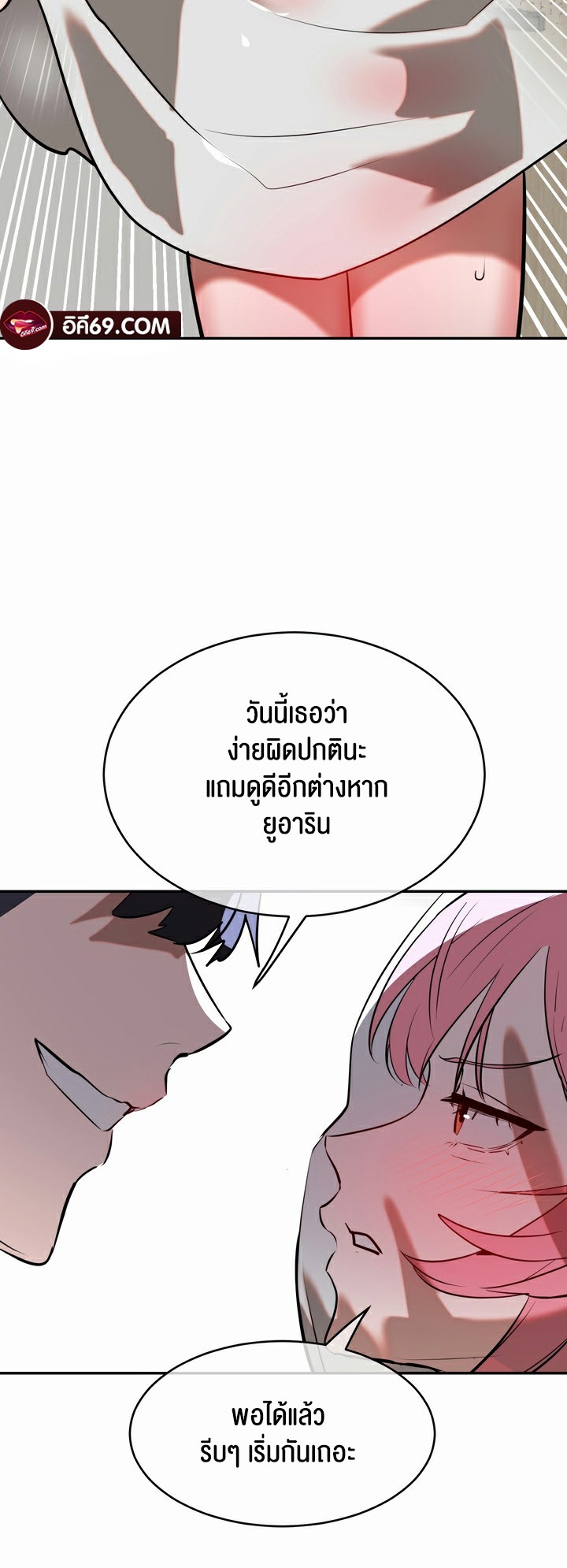 Magic Girl Service – Magic Girl Service – ตอนที่ 16 หน้า 15