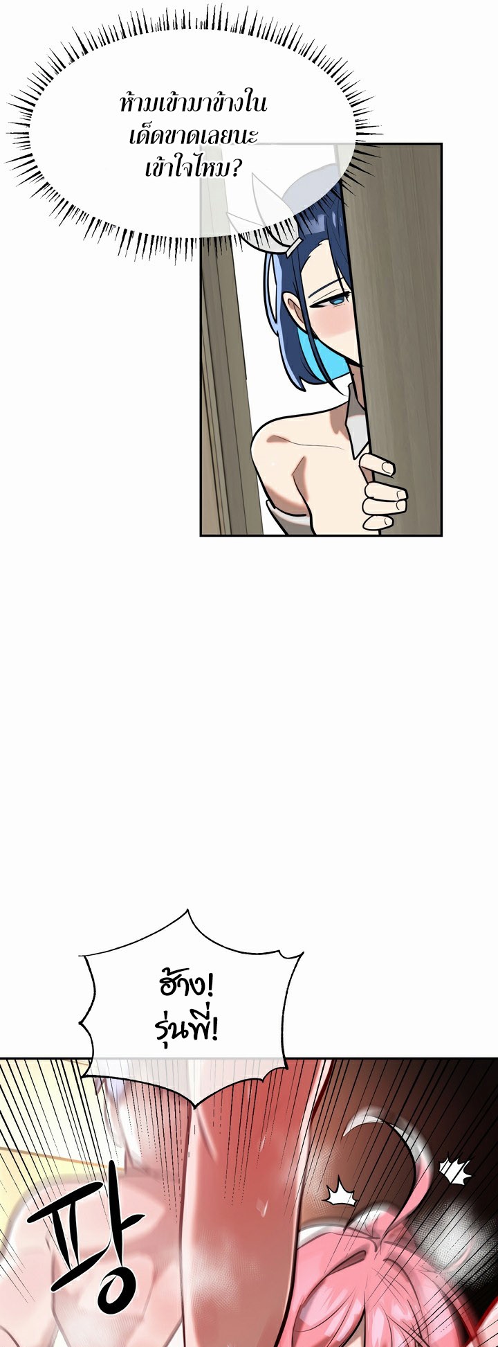 Magic Girl Service – Magic Girl Service – ตอนที่ 16 หน้า 19
