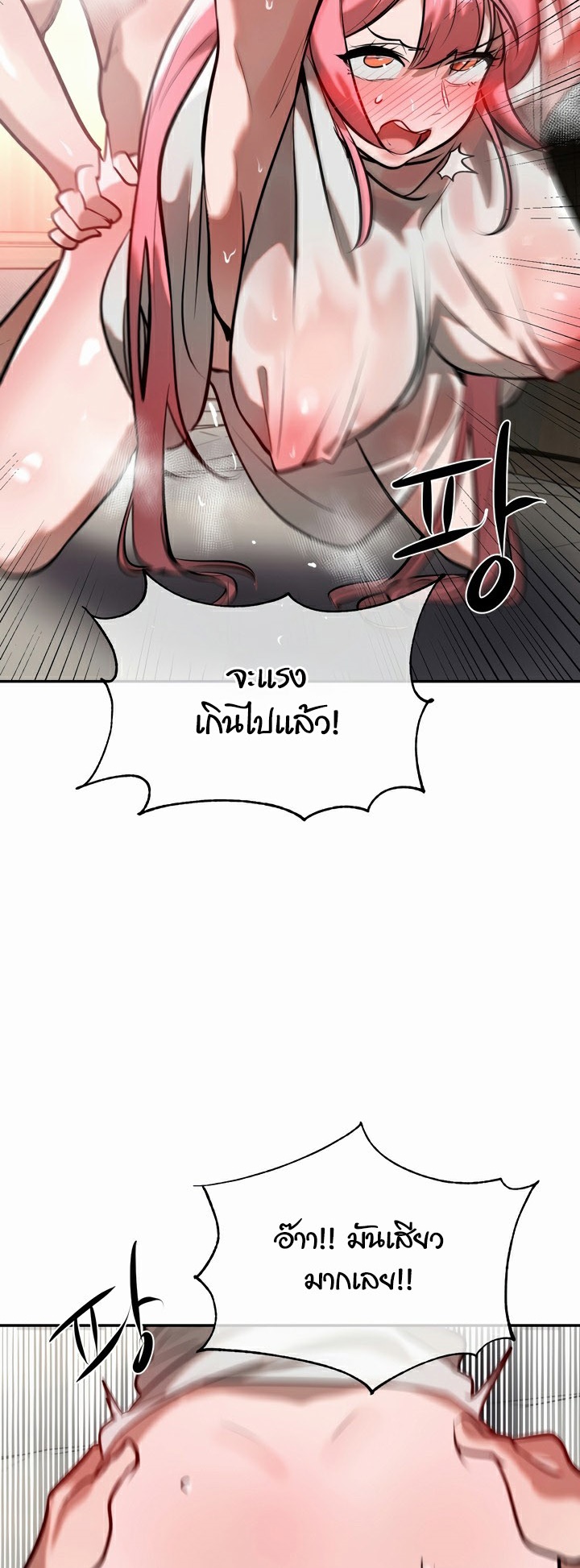 Magic Girl Service – Magic Girl Service – ตอนที่ 16 หน้า 20
