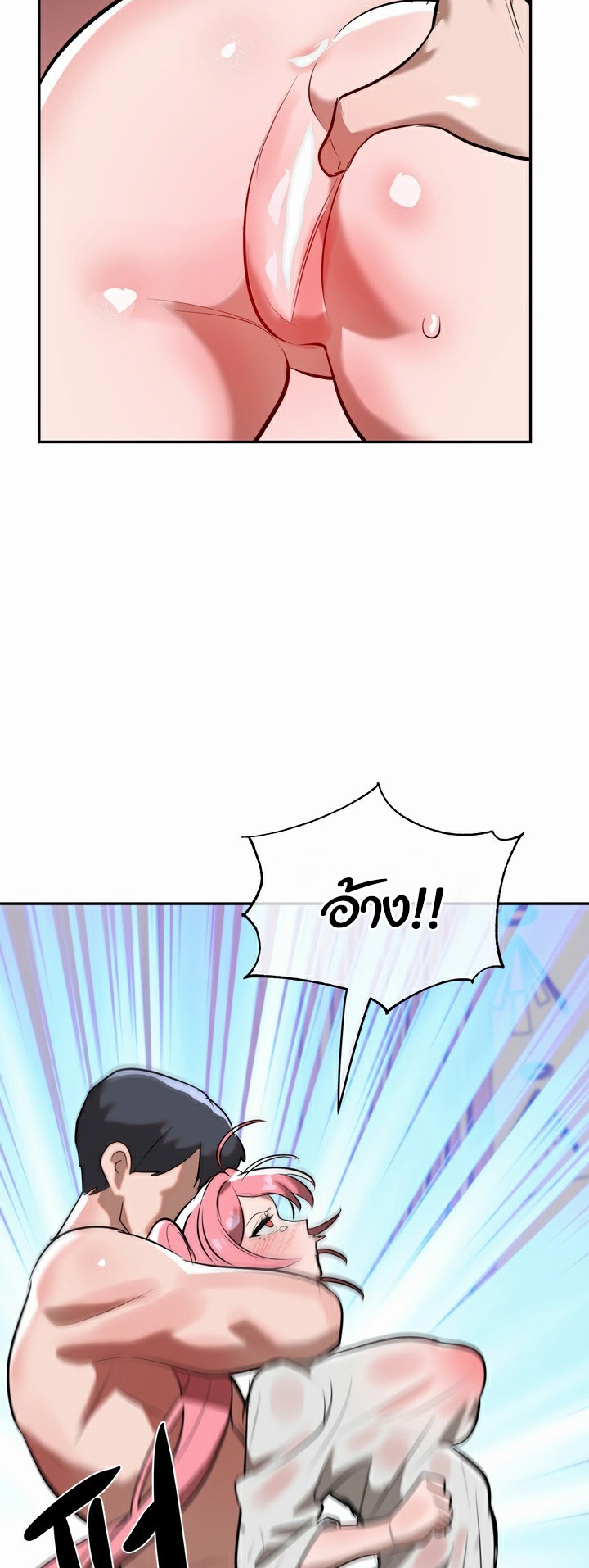 Magic Girl Service – Magic Girl Service – ตอนที่ 16 หน้า 26