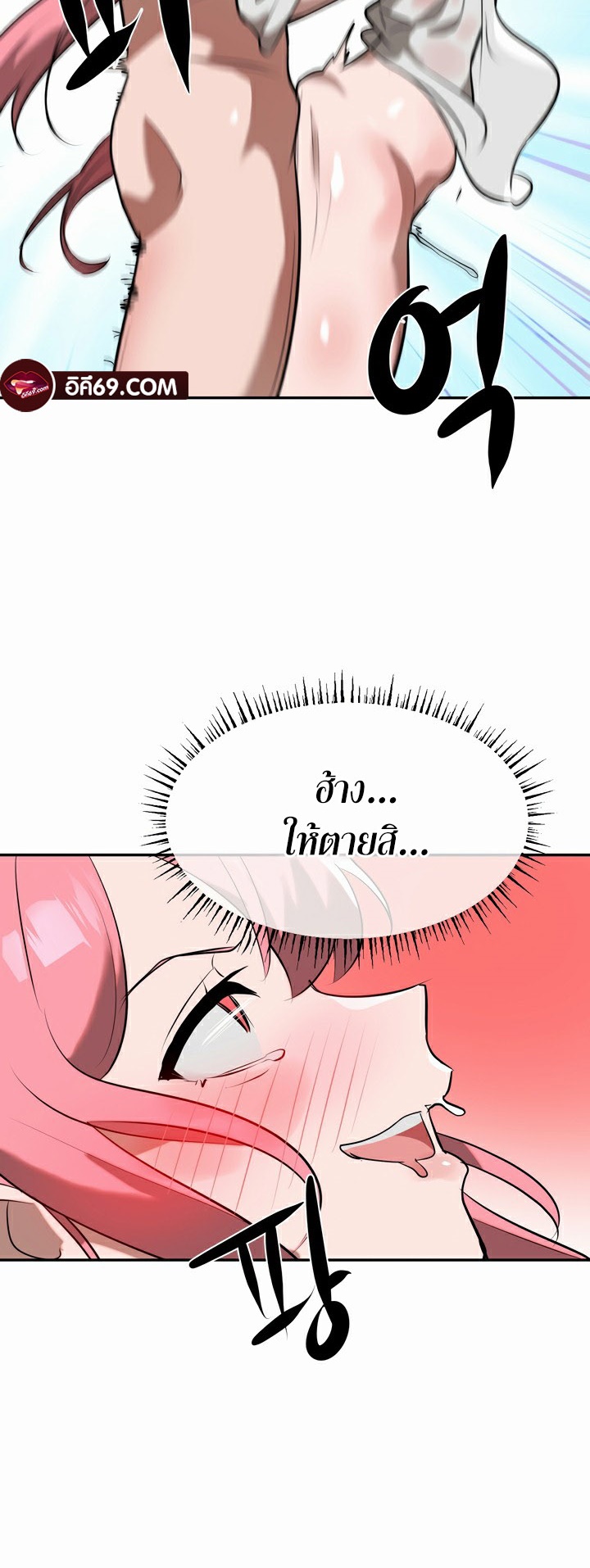 Magic Girl Service – Magic Girl Service – ตอนที่ 16 หน้า 27