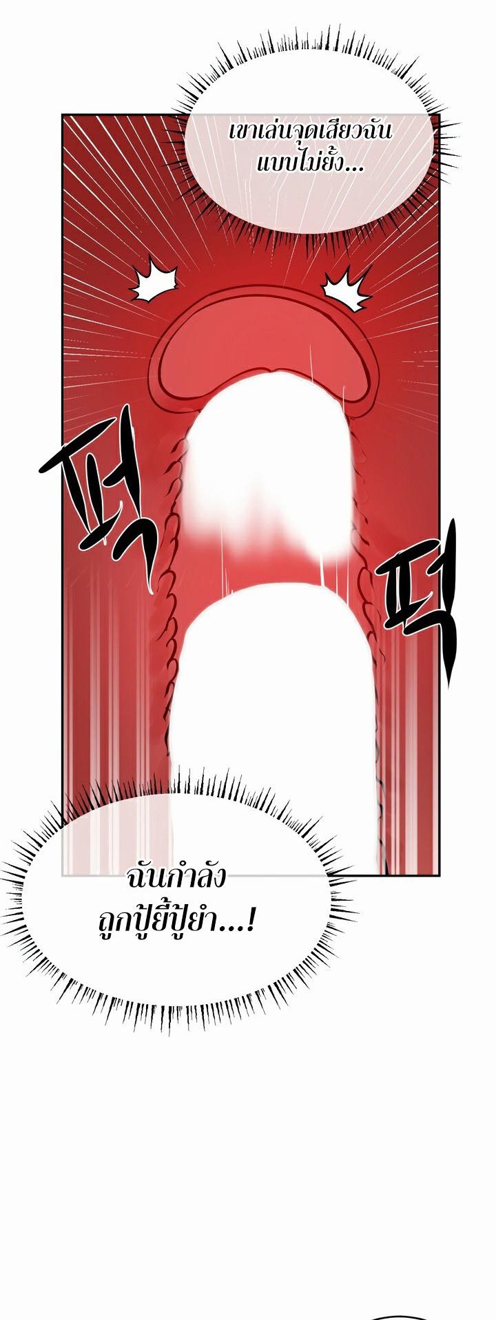 Magic Girl Service – Magic Girl Service – ตอนที่ 16 หน้า 28