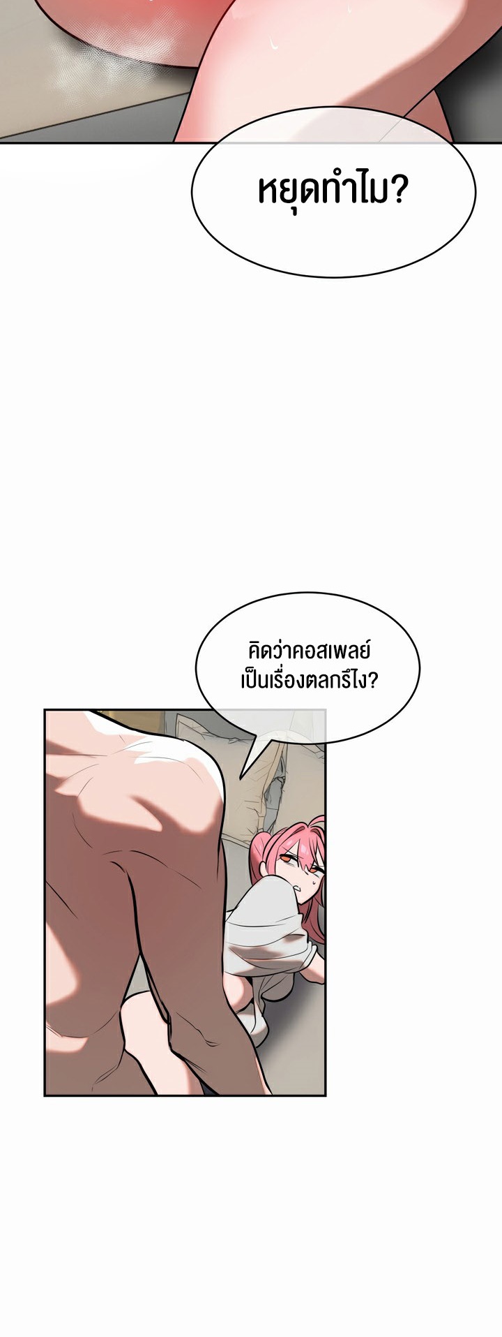 Magic Girl Service – Magic Girl Service – ตอนที่ 16 หน้า 30