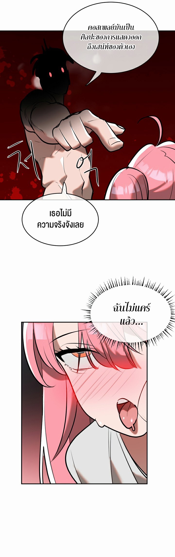 Magic Girl Service – Magic Girl Service – ตอนที่ 16 หน้า 31