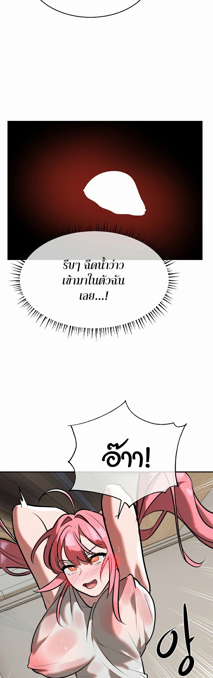 Magic Girl Service – Magic Girl Service – ตอนที่ 16 หน้า 33