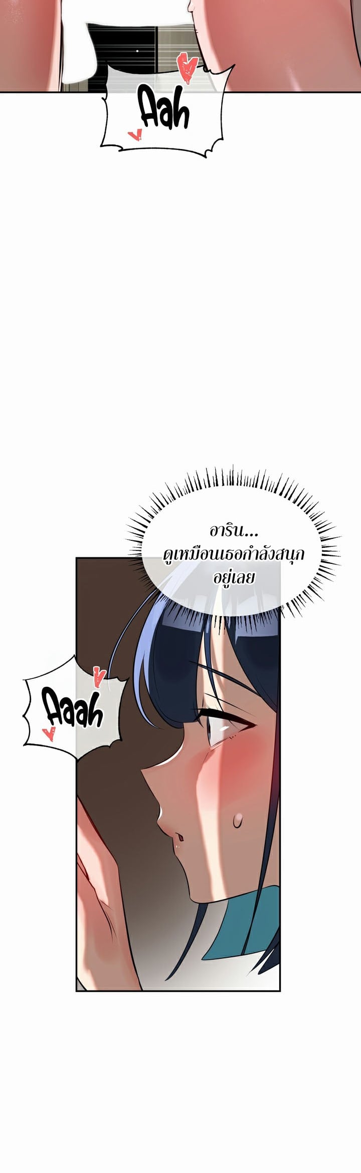 Magic Girl Service – Magic Girl Service – ตอนที่ 17 หน้า 2