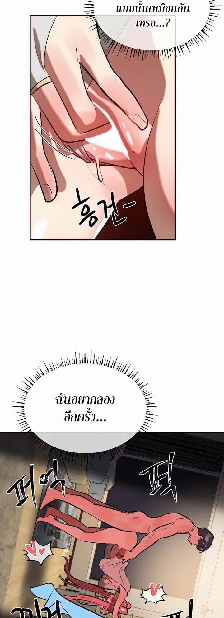 Magic Girl Service – Magic Girl Service – ตอนที่ 17 หน้า 4