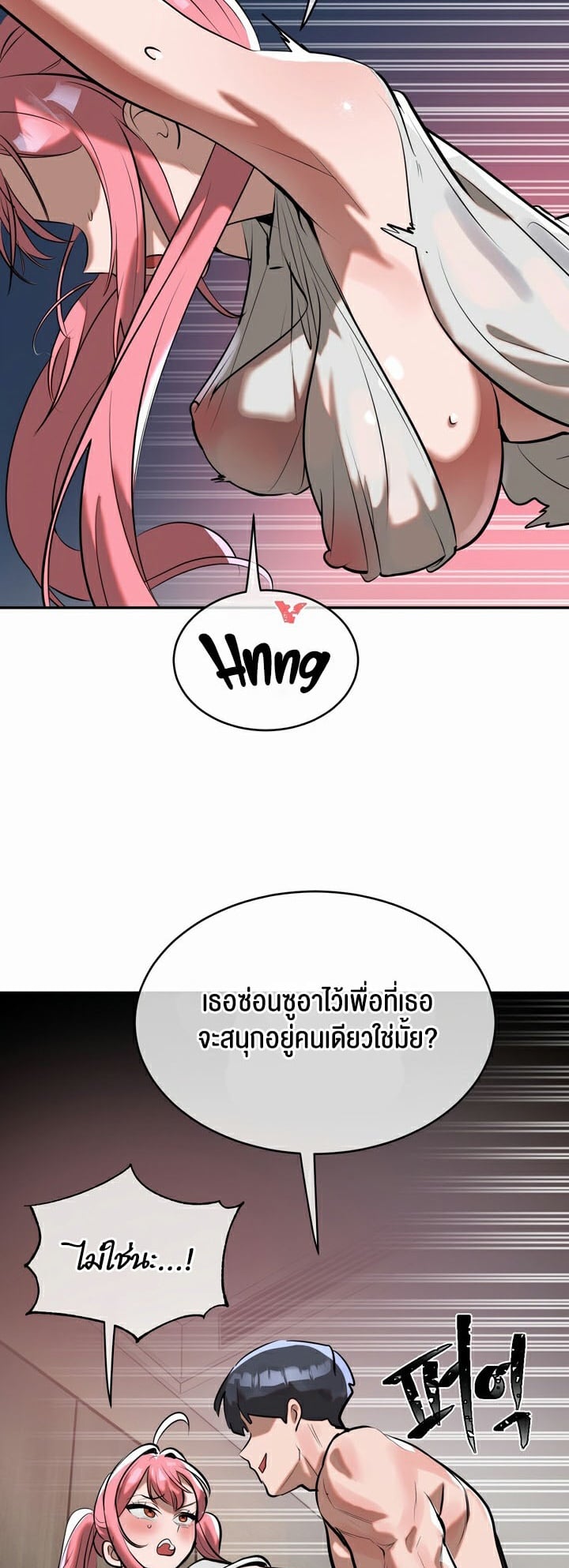 Magic Girl Service – Magic Girl Service – ตอนที่ 17 หน้า 6