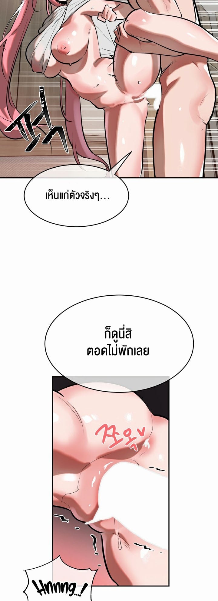 Magic Girl Service – Magic Girl Service – ตอนที่ 17 หน้า 7