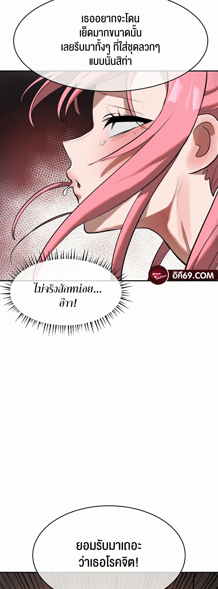 Magic Girl Service – Magic Girl Service – ตอนที่ 17 หน้า 10