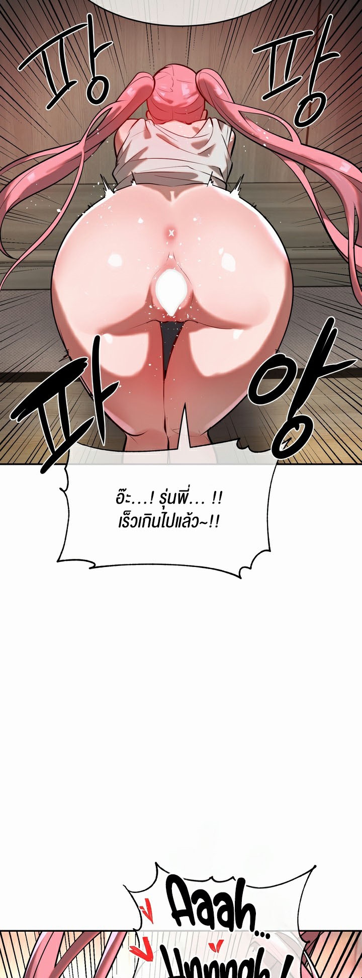 Magic Girl Service – Magic Girl Service – ตอนที่ 17 หน้า 11